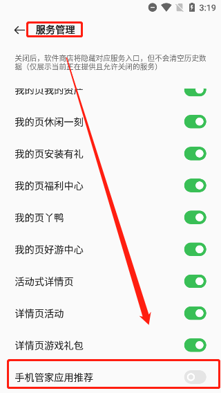 一加应用商店免费版