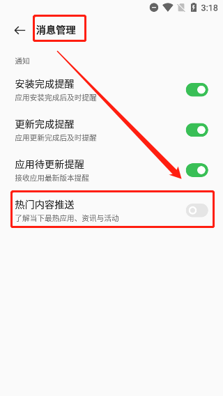 一加应用商店免费版