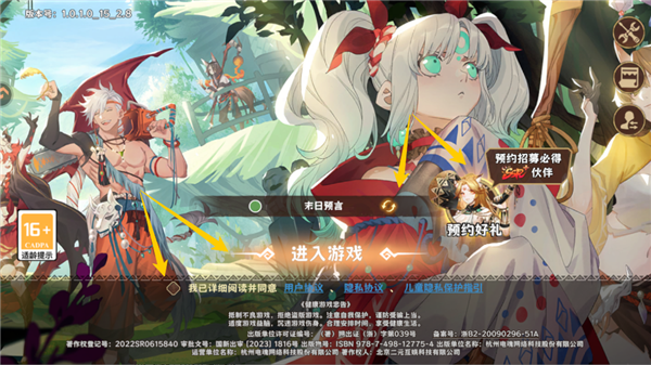 卢希达起源手机版