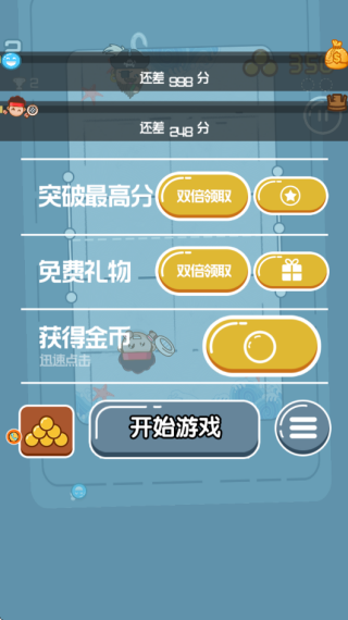 口袋球球
