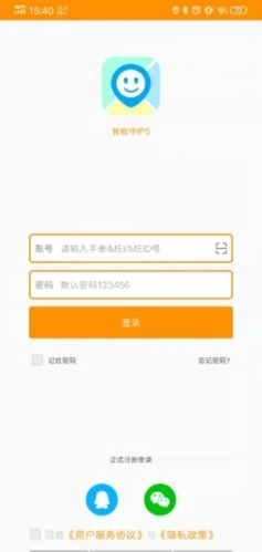 智能守护5截图0