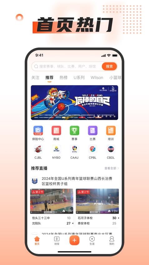 我奥体育软件
