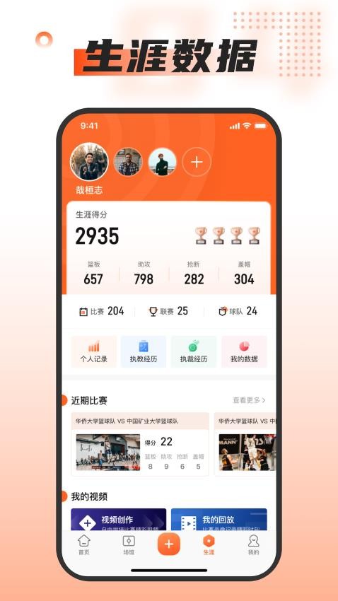 我奥体育软件截图1