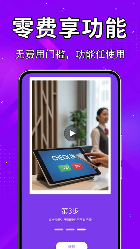 水印相机打卡王截图1