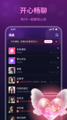 夜愿截图1