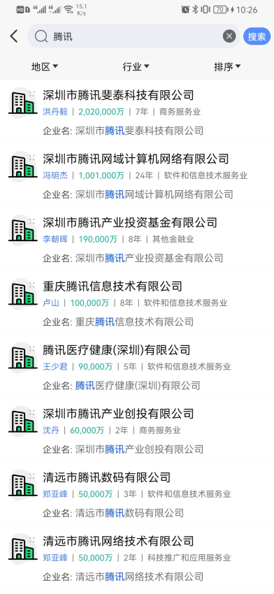 天企查