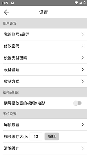 beautybox安装包最新截图2