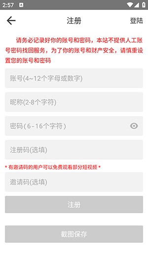 beautybox安装包最新
