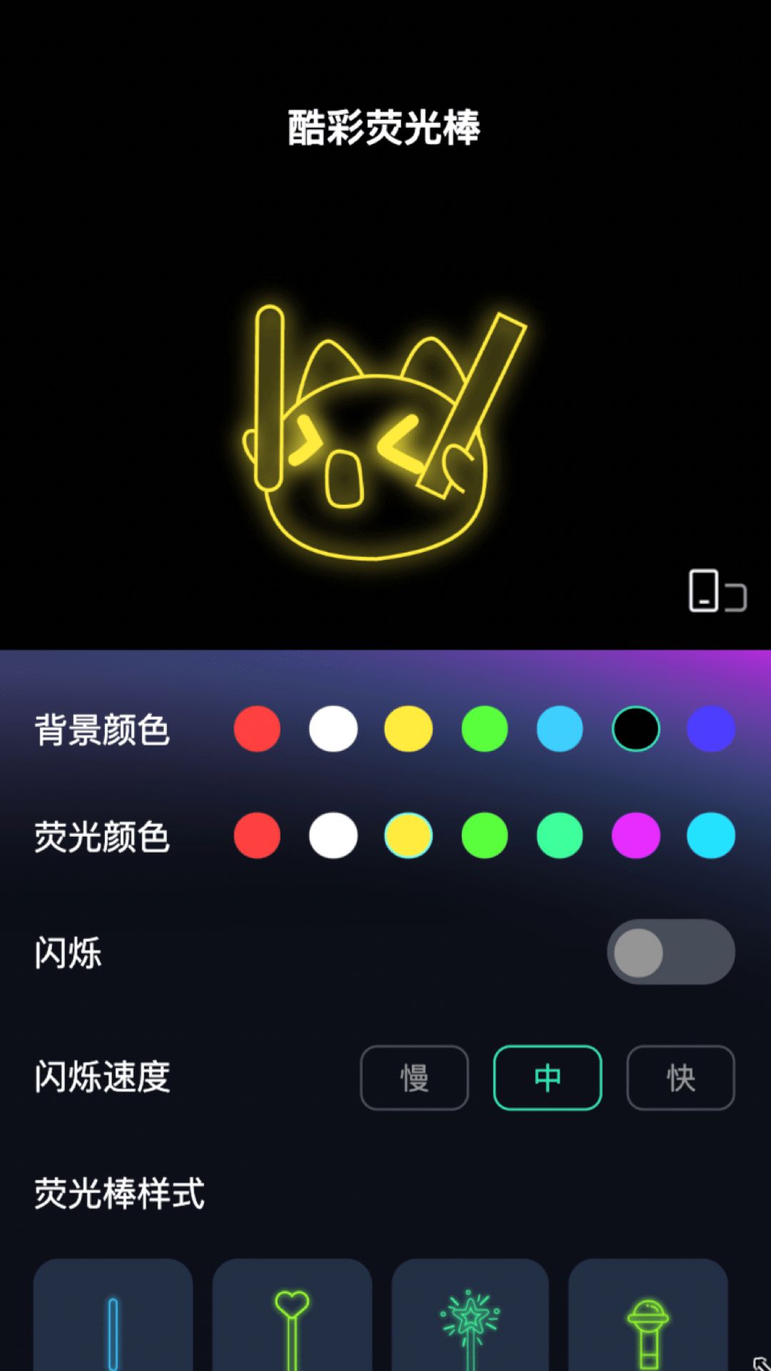 酷彩特效截图2