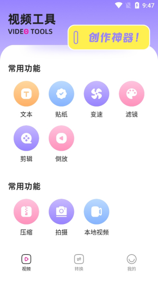 酷彩特效