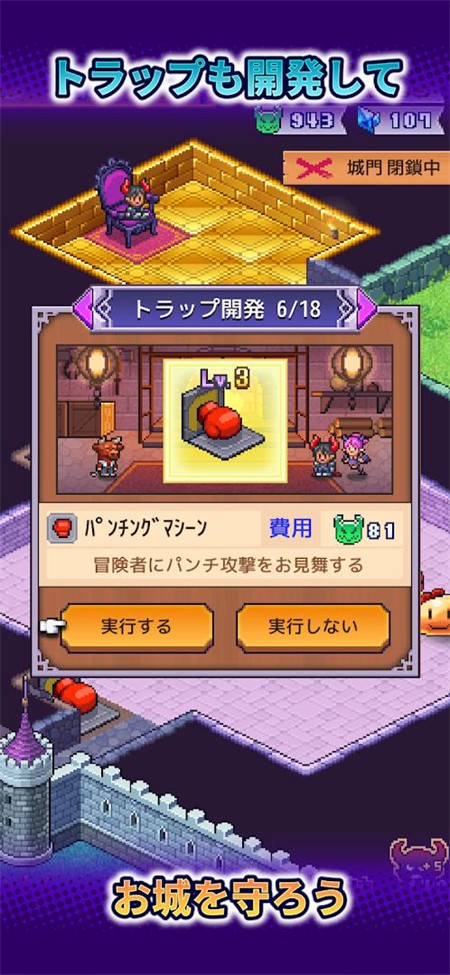 魔王城物语中文版截图3