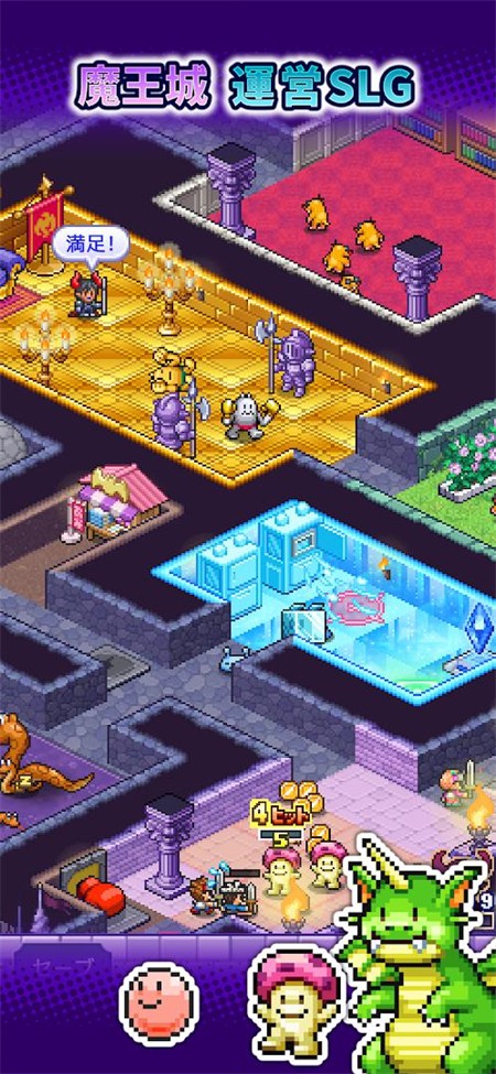 魔王城物语中文版截图2