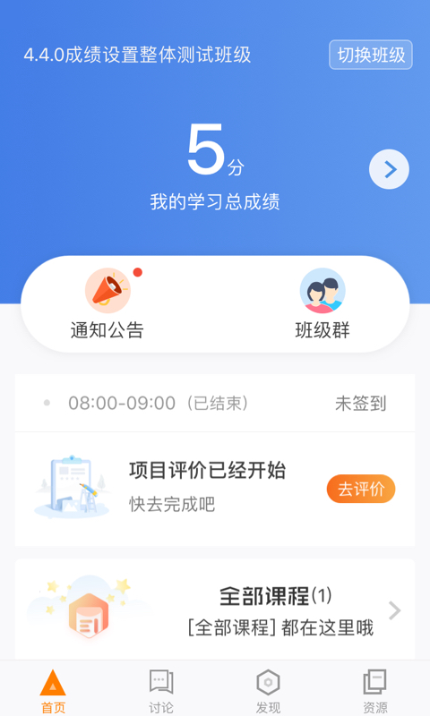 师训宝学员端截图3