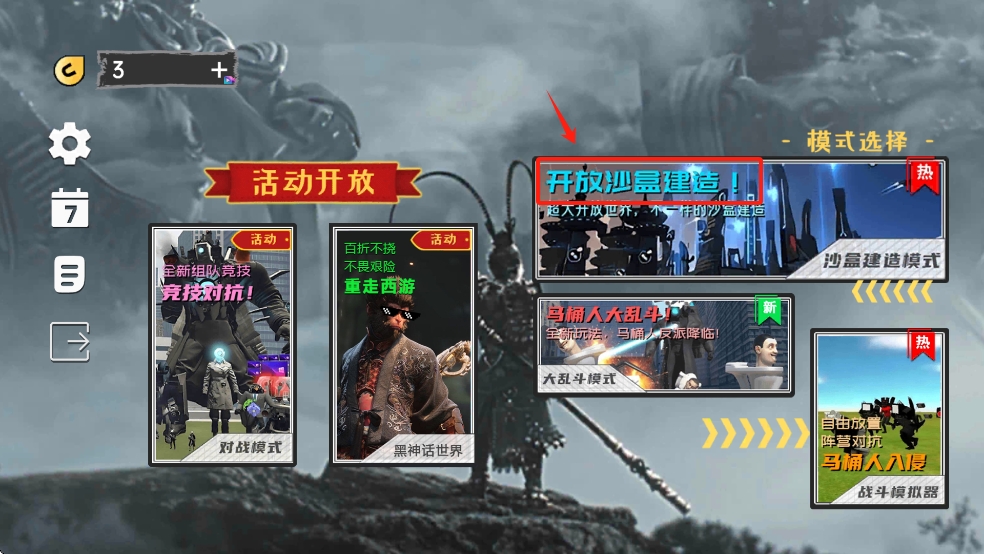 黑神话世界