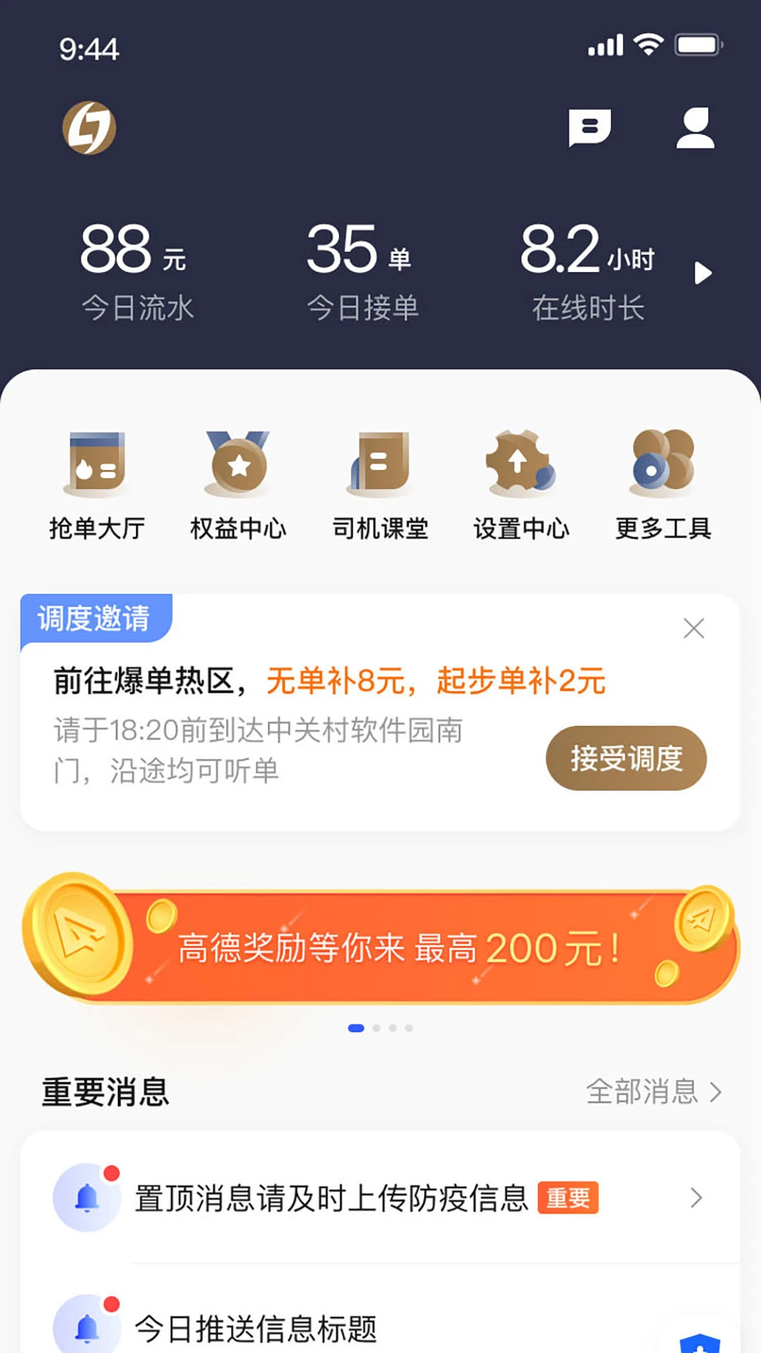 力力出行车主端截图3