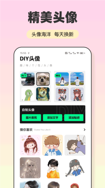 会影截图2