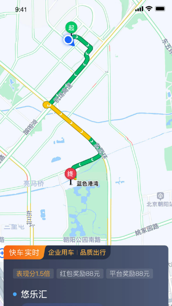 力力出行车主端