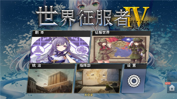 世4莫颜最新版截图0