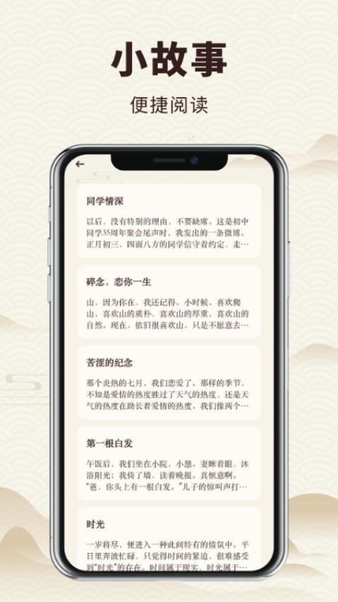 微读和合本截图0