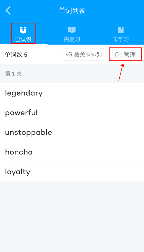 沪江开心词场  手机版
