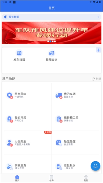 中通优运最新版截图1