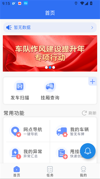 中通优运最新版