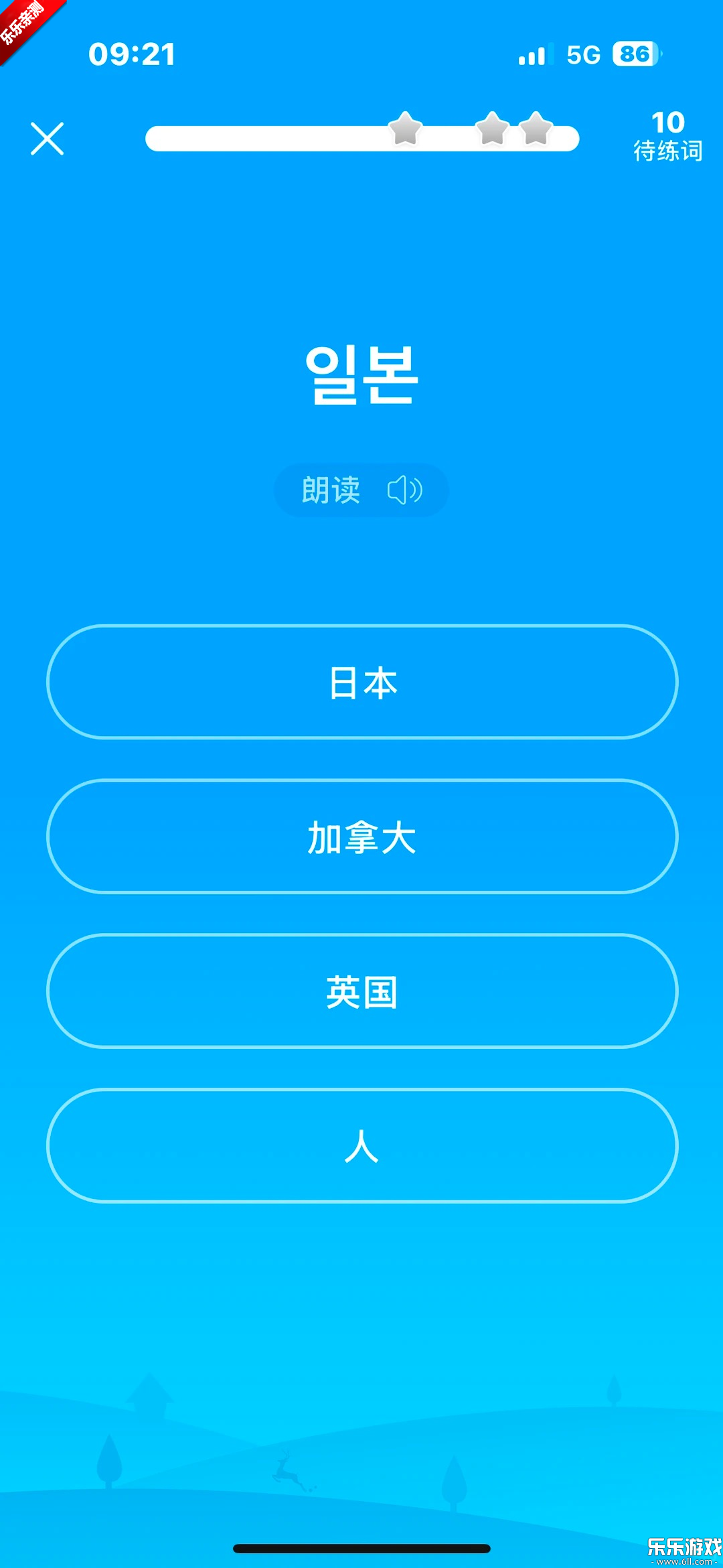 沪江开心词场  手机版截图1