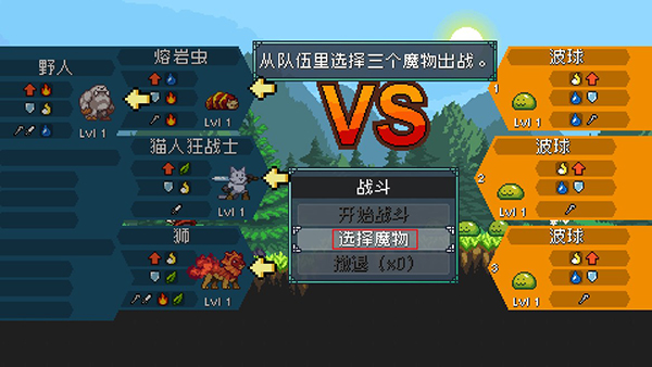 怪物乐土手机版截图3