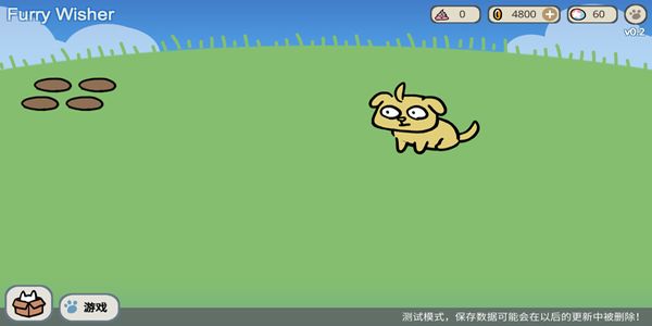 宠物愿望模拟器中文版截图0