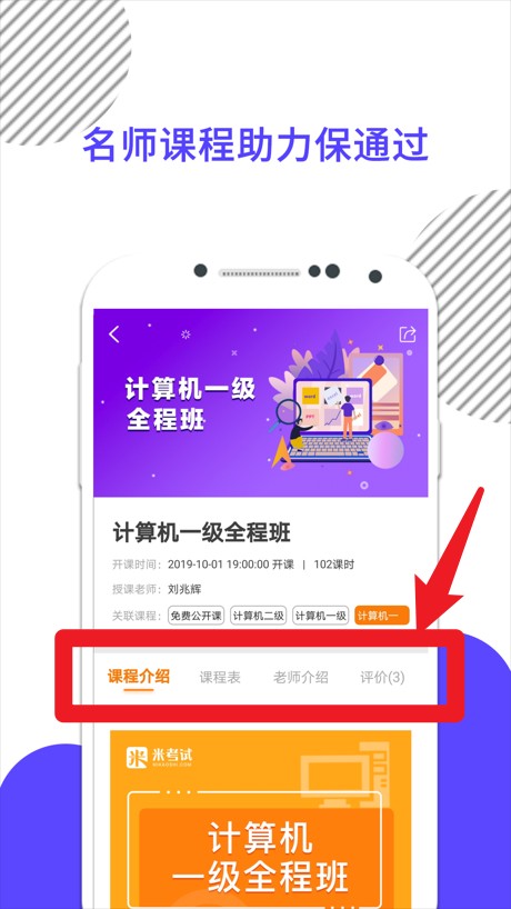 计算机一级中文版