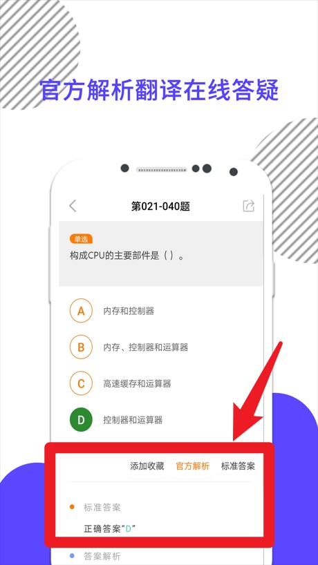计算机一级中文版