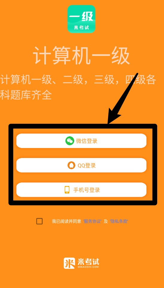 计算机一级中文版