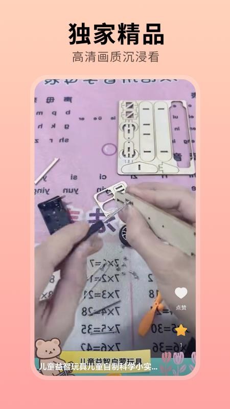 趣映吧截图3