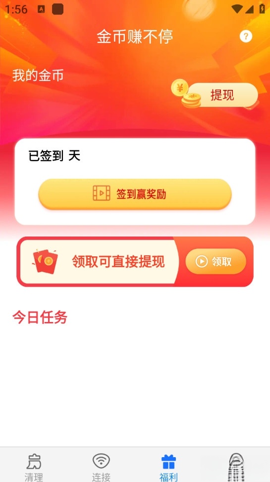 万能清理管家最新版截图2
