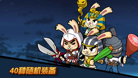 渣兔三秒钟截图2
