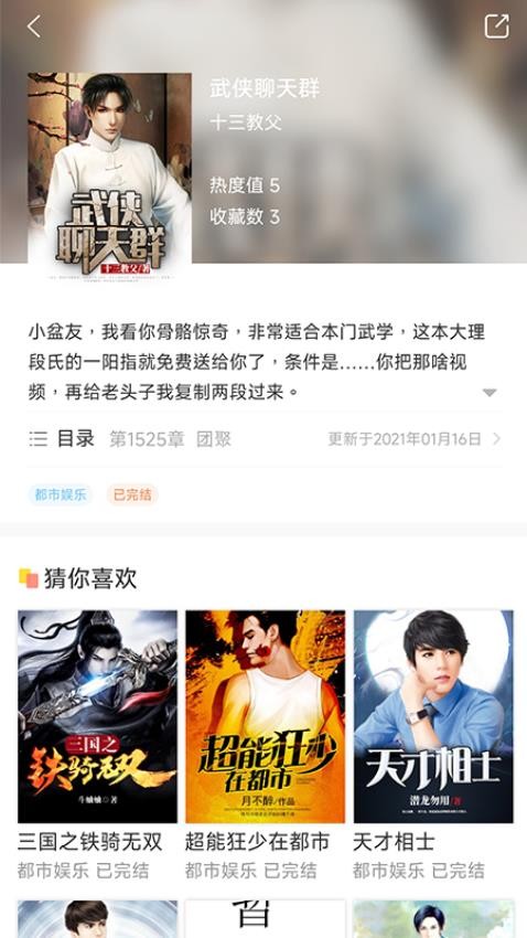 有部小说截图0