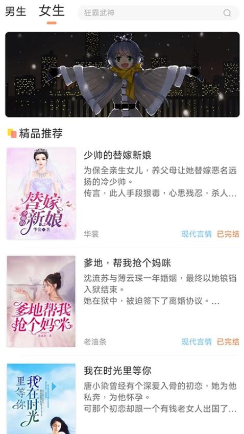 有部小说截图3