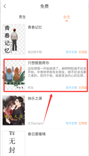 有部小说