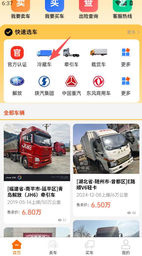 卡咔买