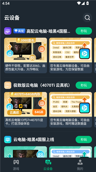 网易云电脑