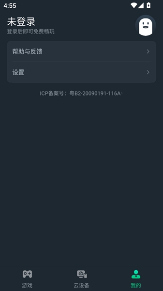 网易云电脑截图1
