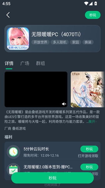 网易云电脑截图2