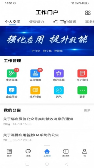 小妖办公截图1