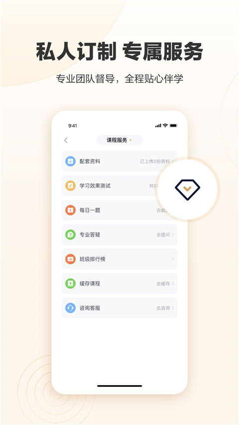 众合在线截图1