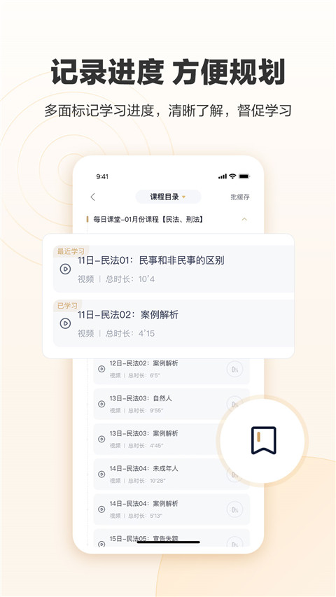 众合在线截图0