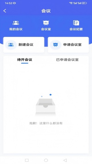小妖办公