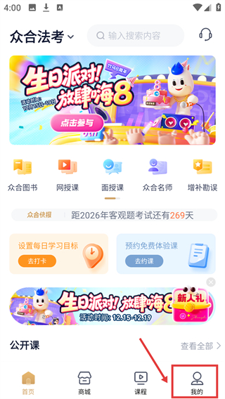众合在线