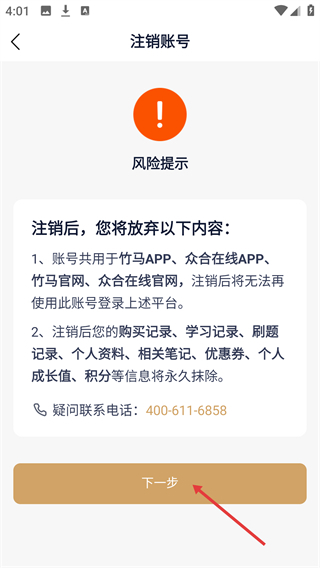 众合在线