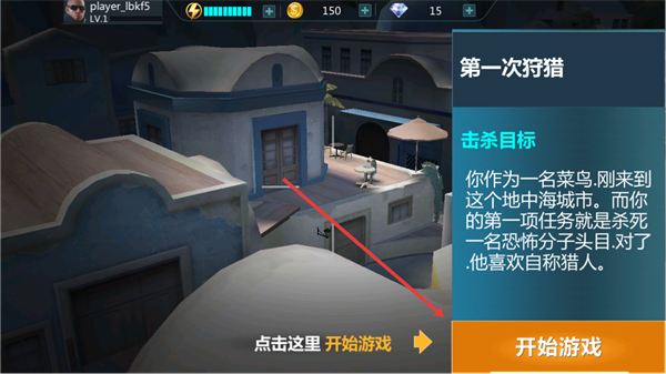 现代狙击手