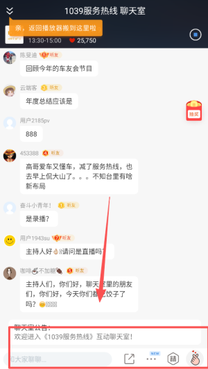 听听FM北京广播电台